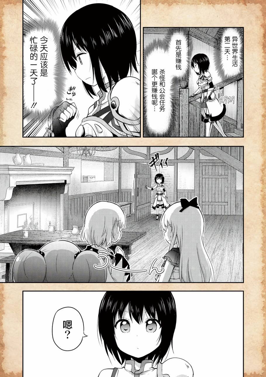 第8话 笼中的公主