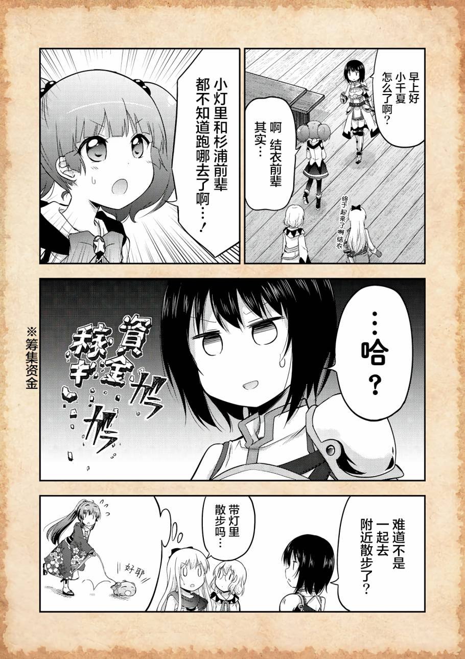 第8话 笼中的公主