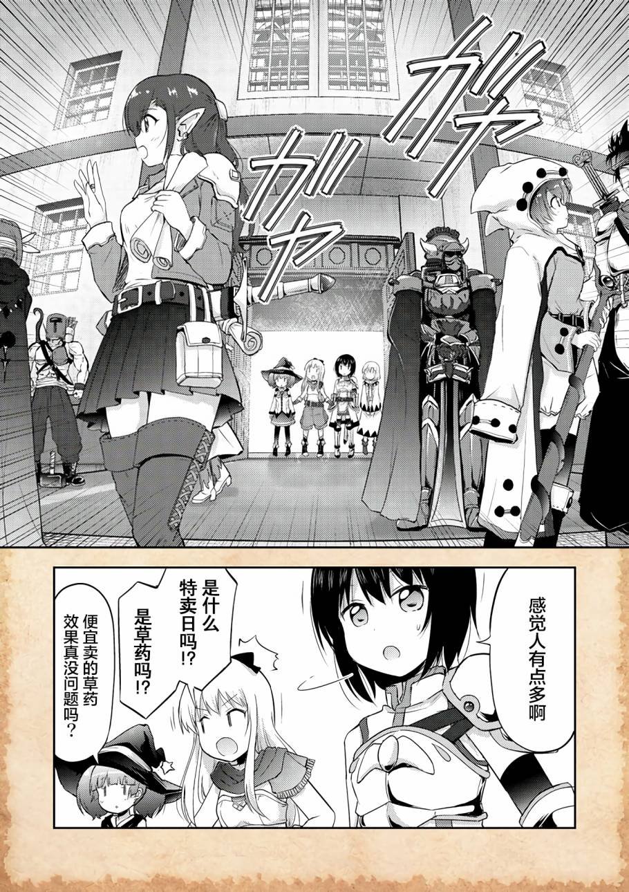 第8话 笼中的公主