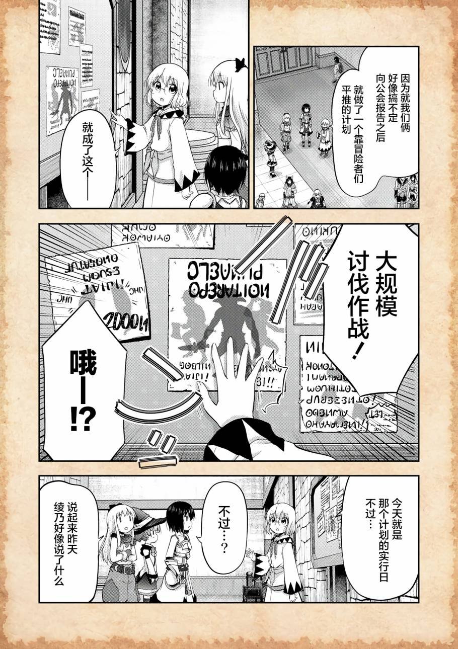 第8话 笼中的公主