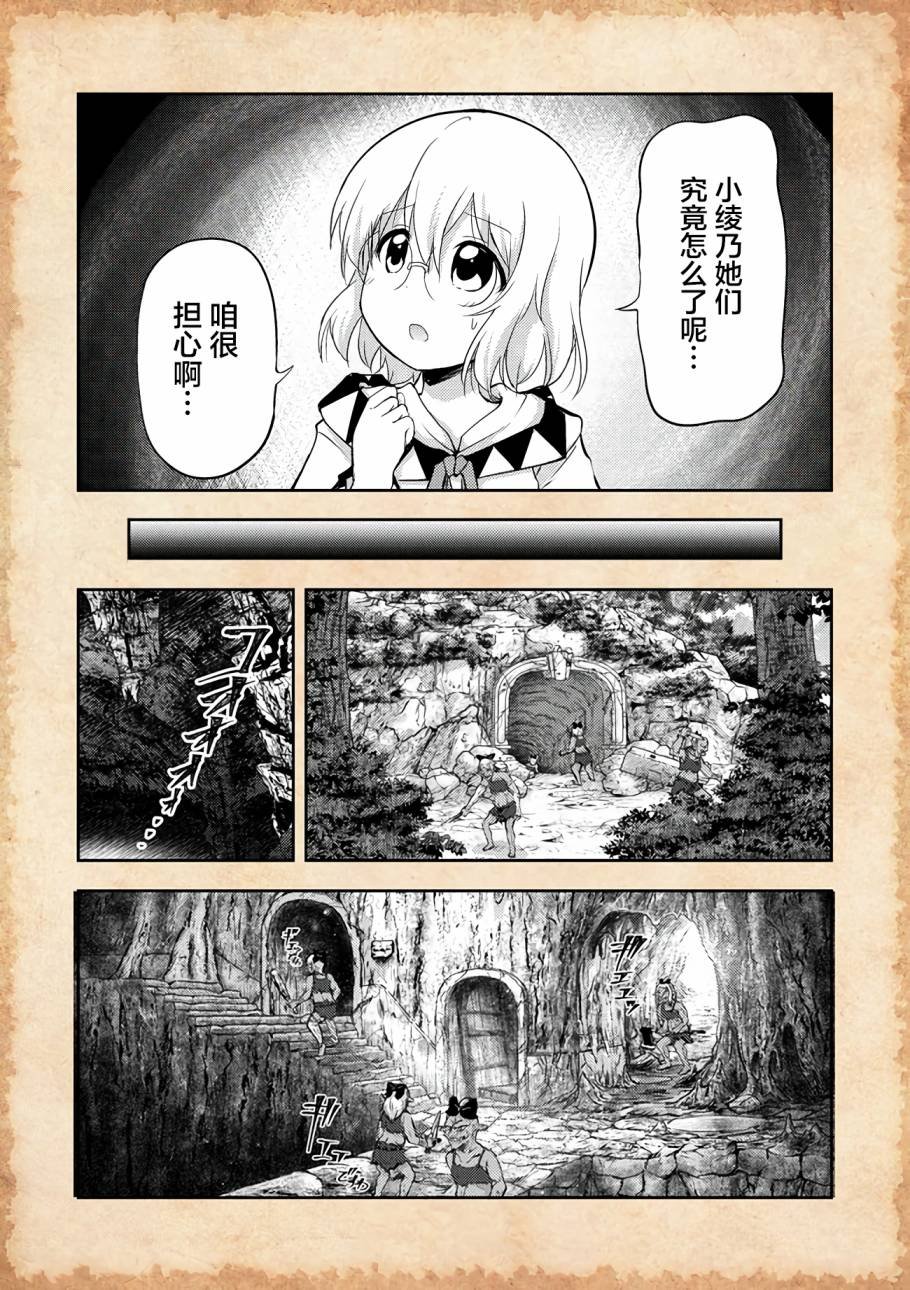 第8话 笼中的公主