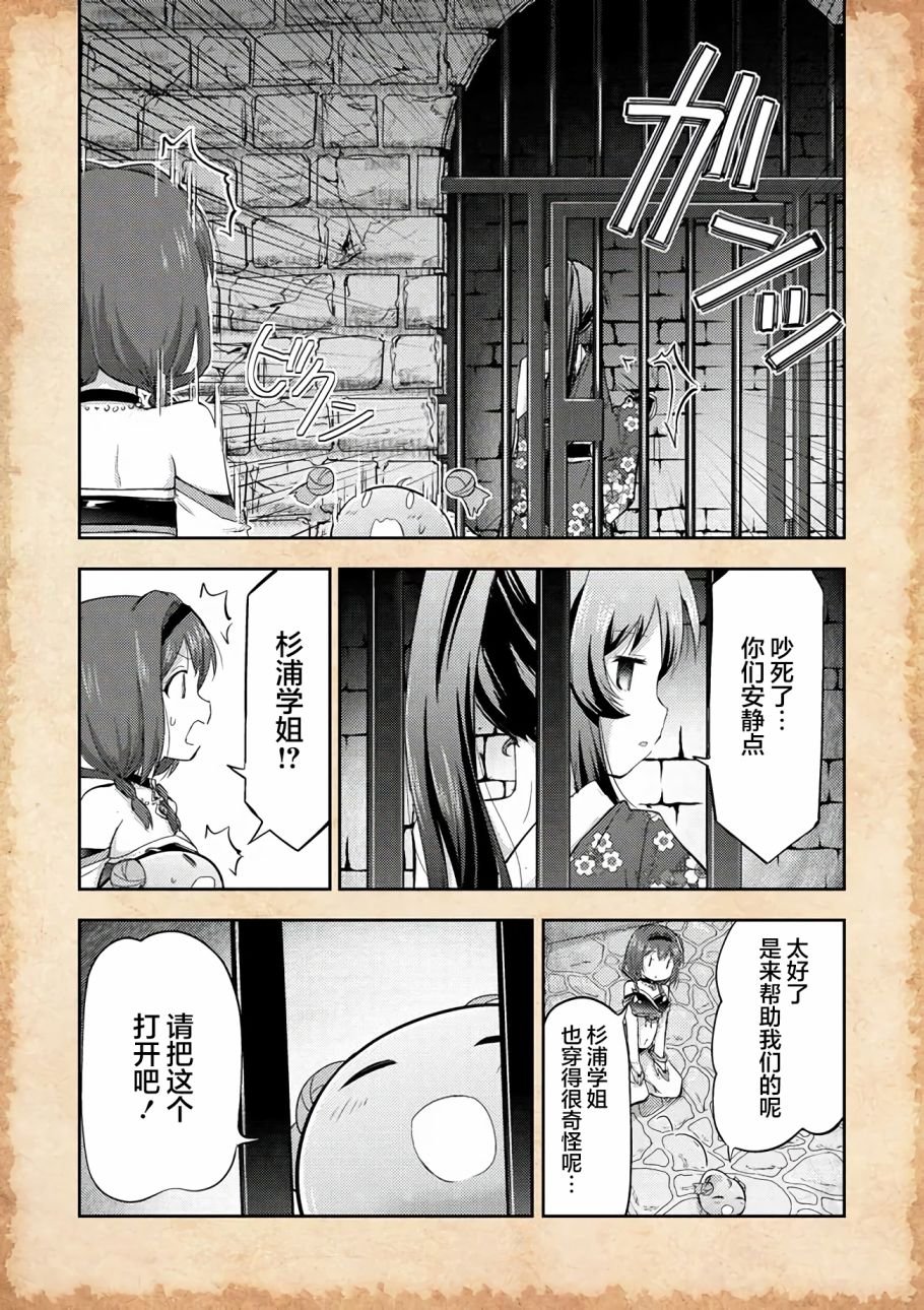第9话 笼中之史莱姆