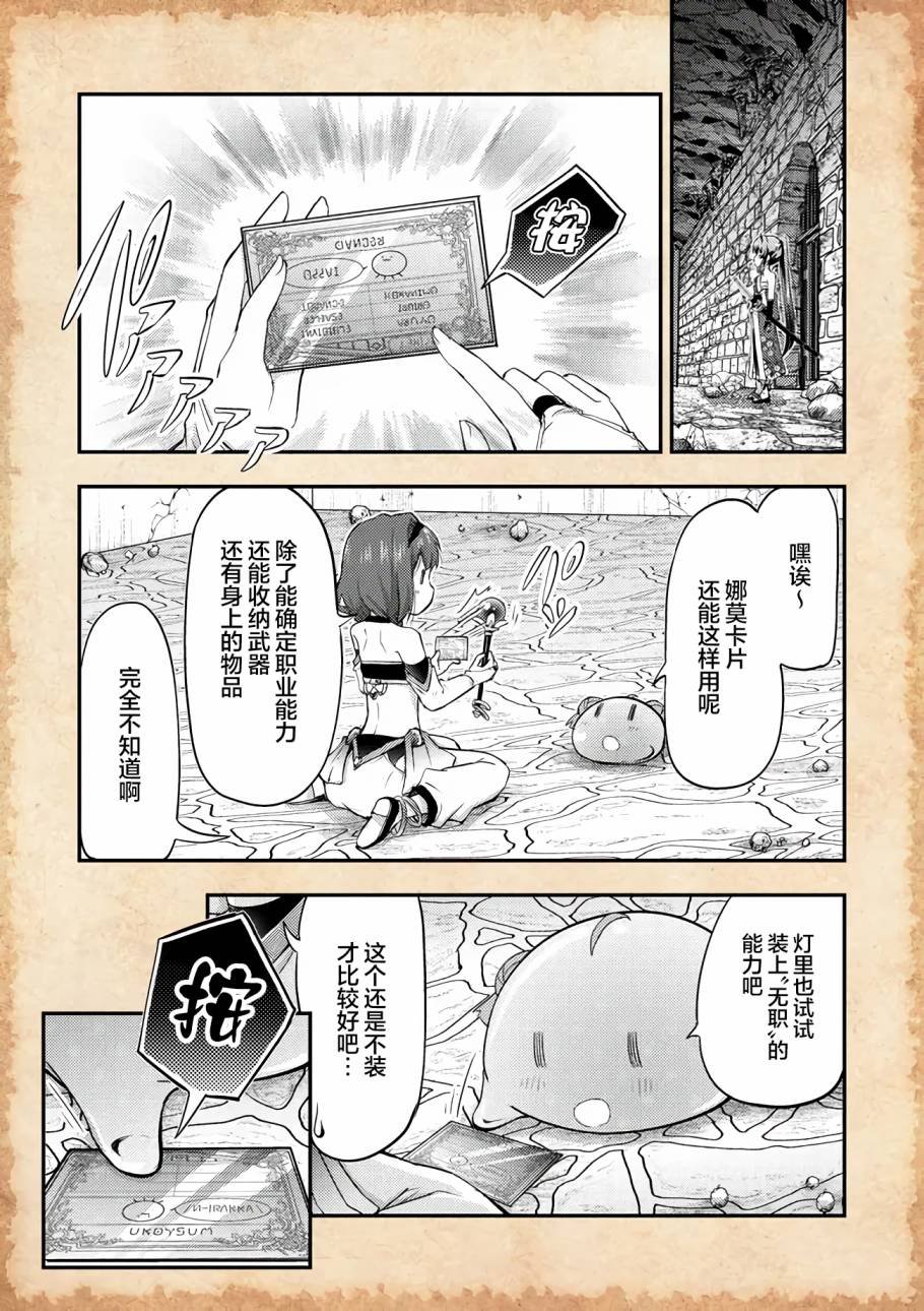 第10话 Let's dancing