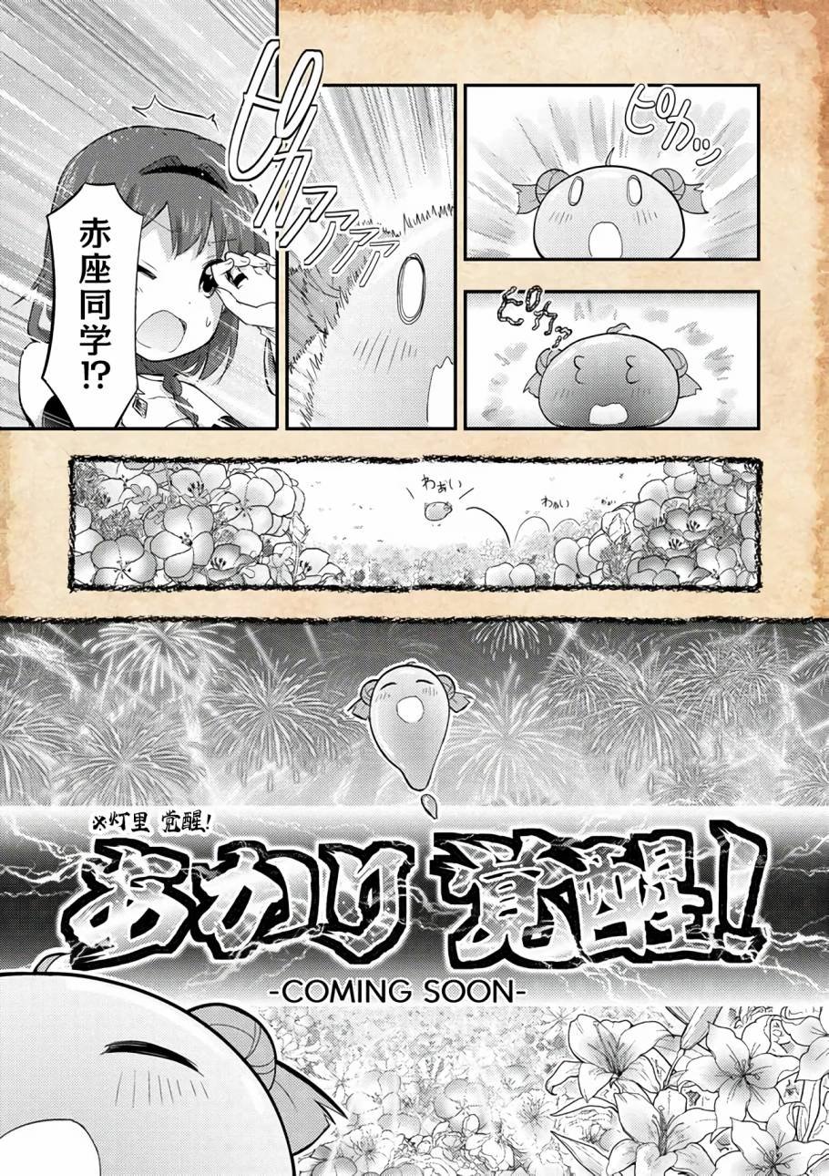 第10话 Let's dancing