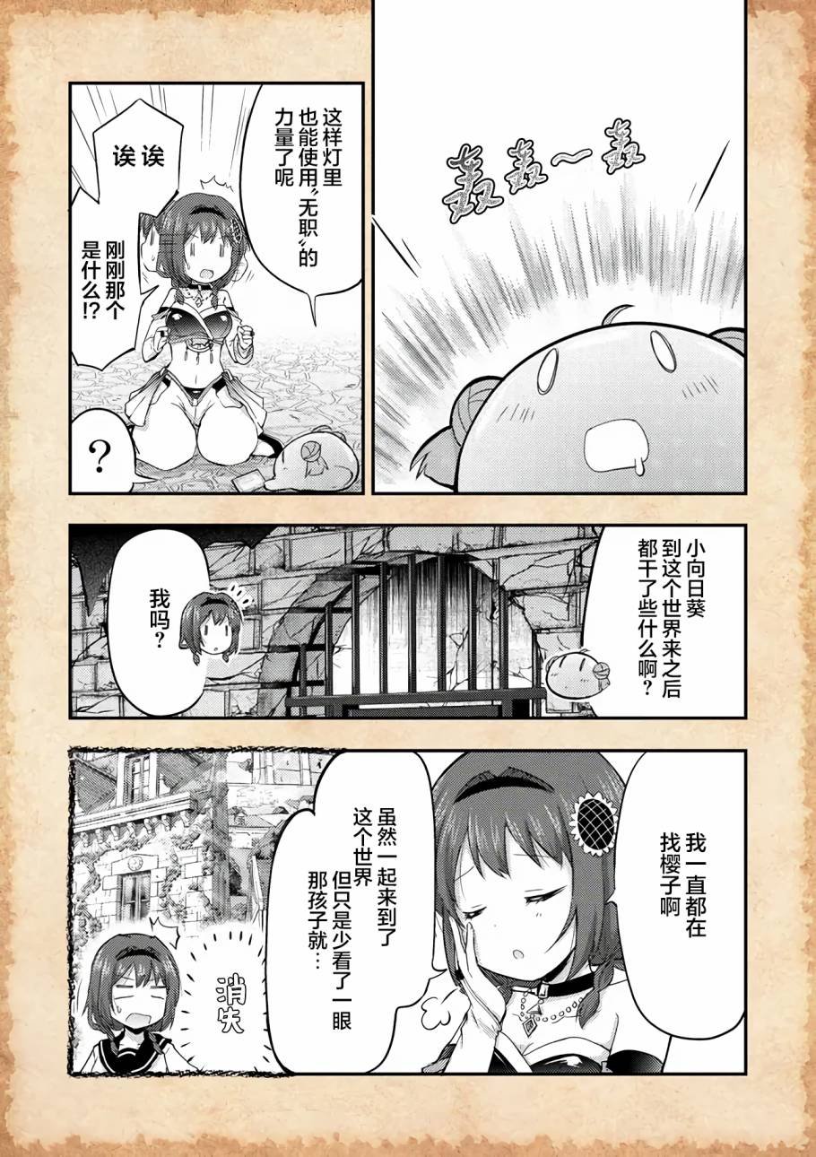 第10话 Let's dancing