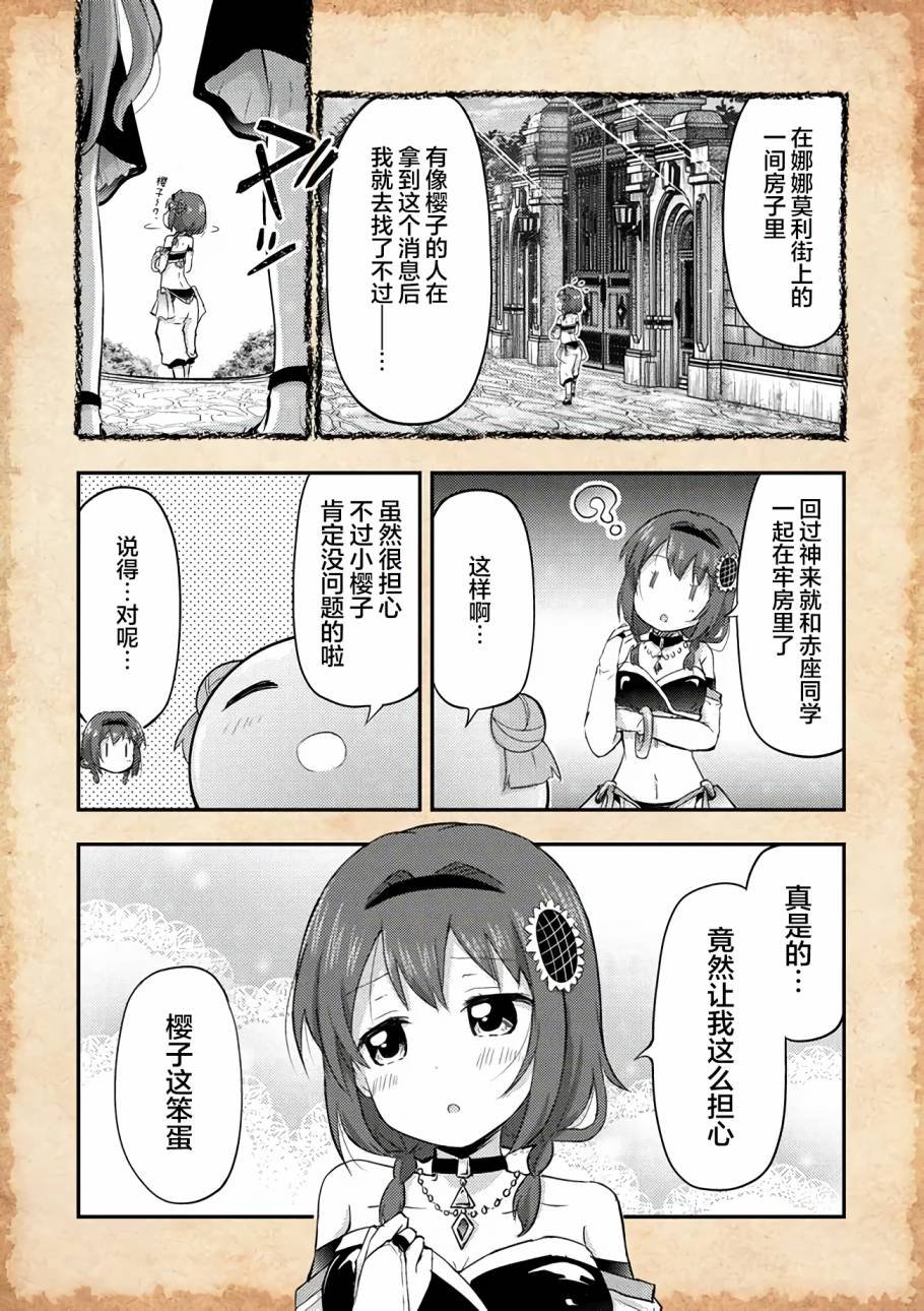 第10话 Let's dancing