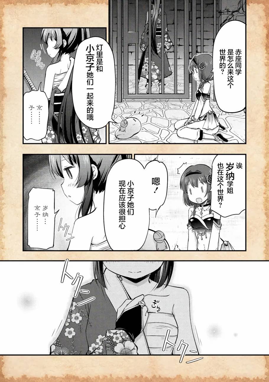 第10话 Let's dancing