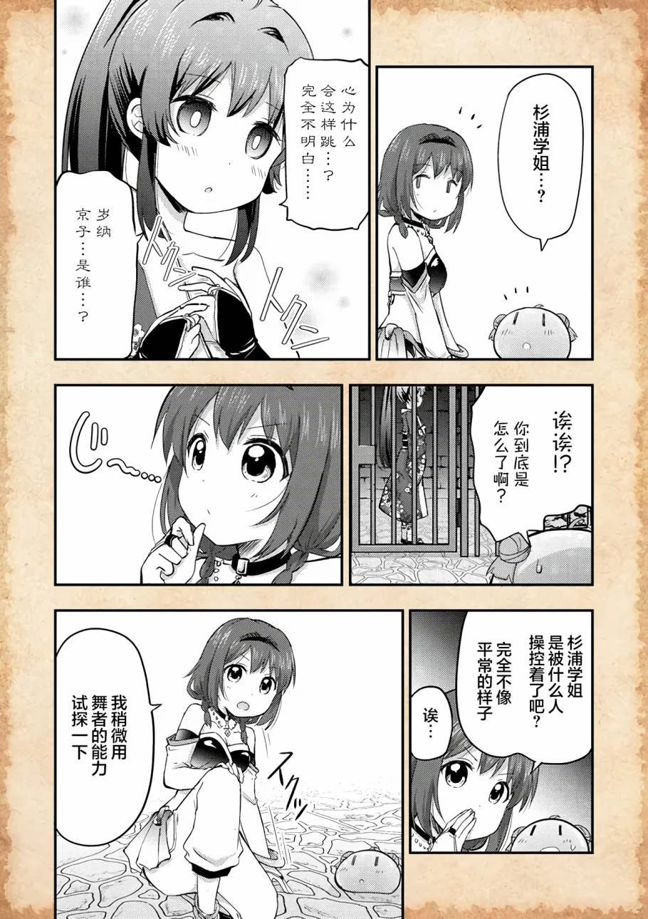 第10话 Let's dancing