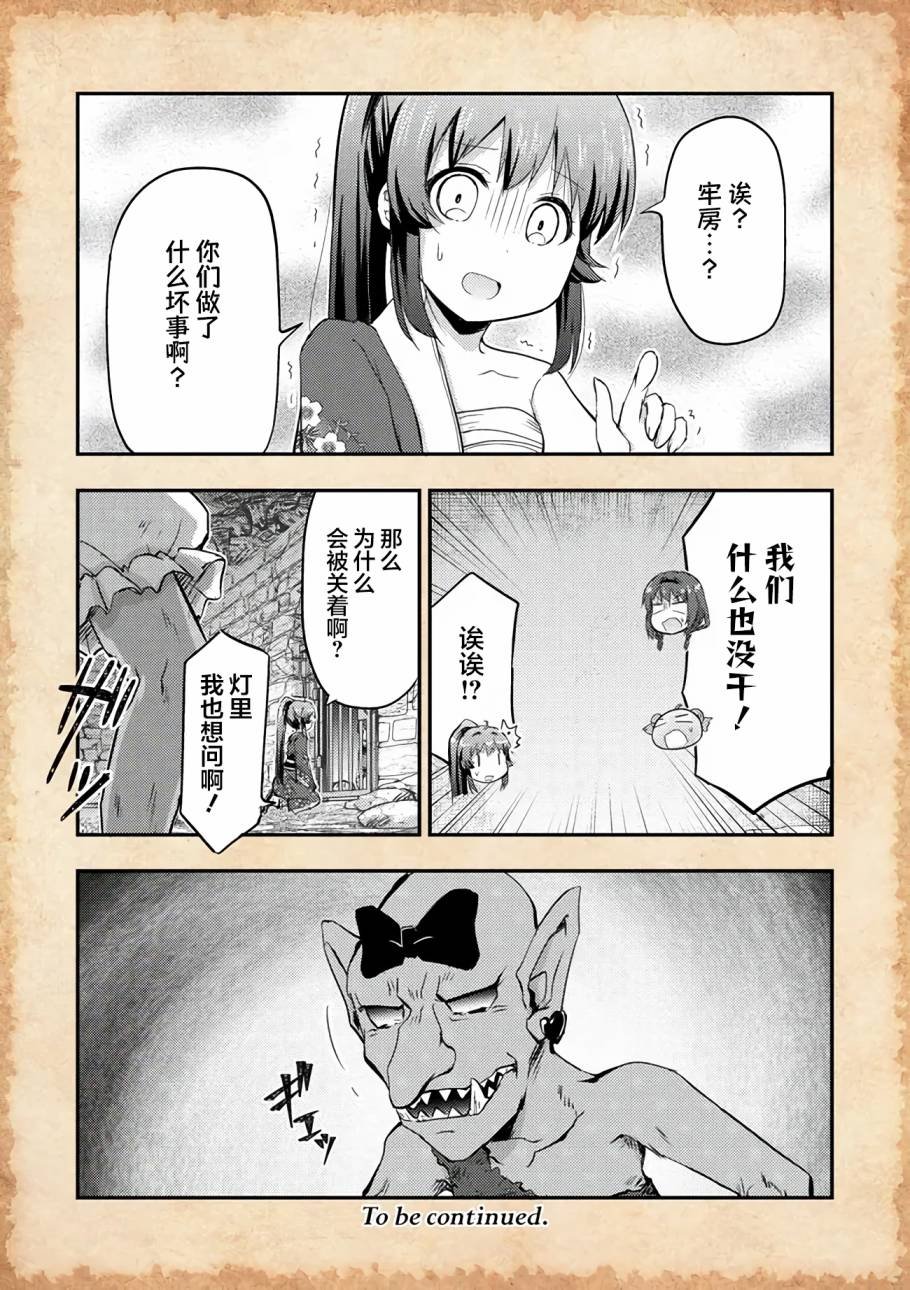 第10话 Let's dancing