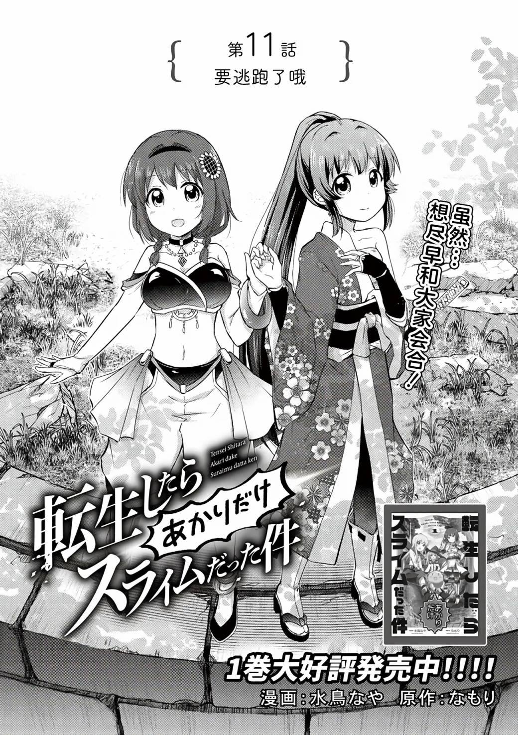 第11话