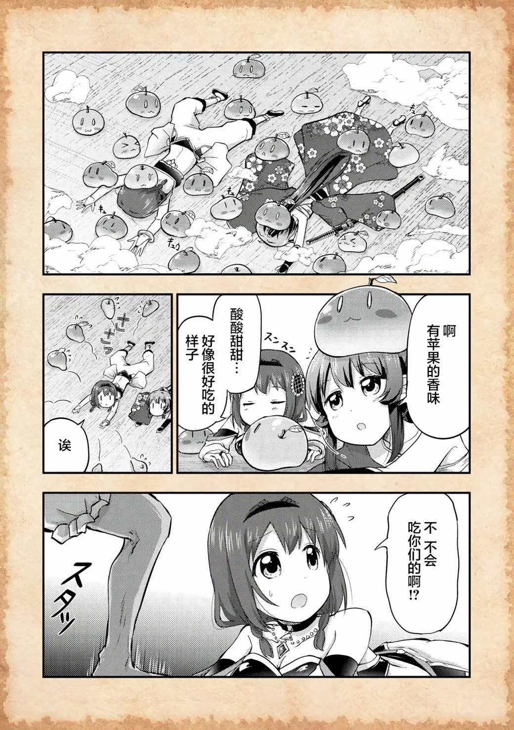 第11话