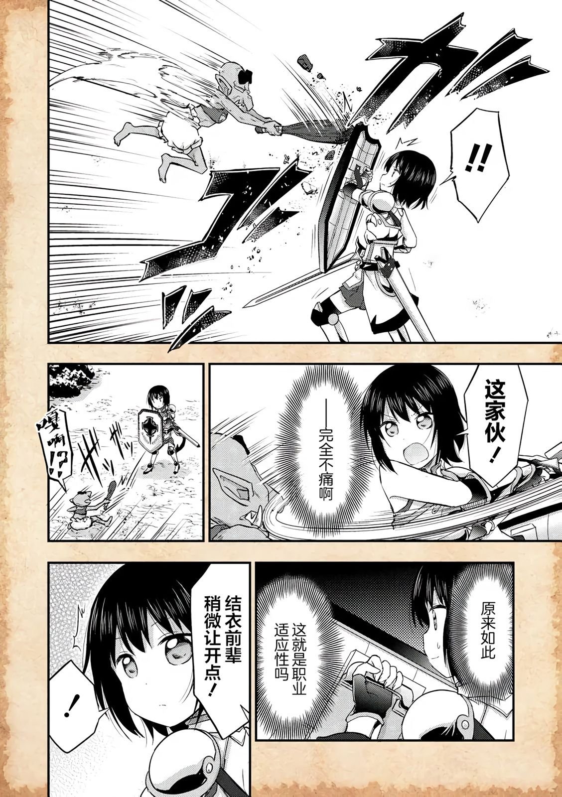 第12话 新的力量！