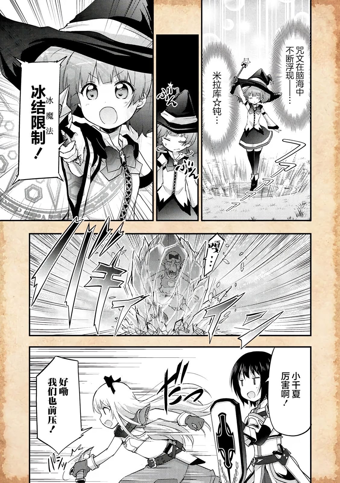 第12话 新的力量！