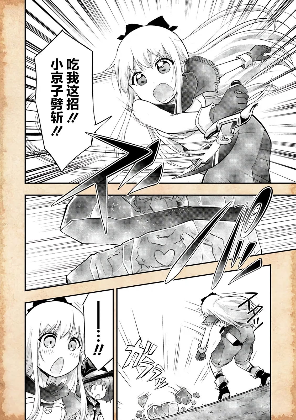 第12话 新的力量！