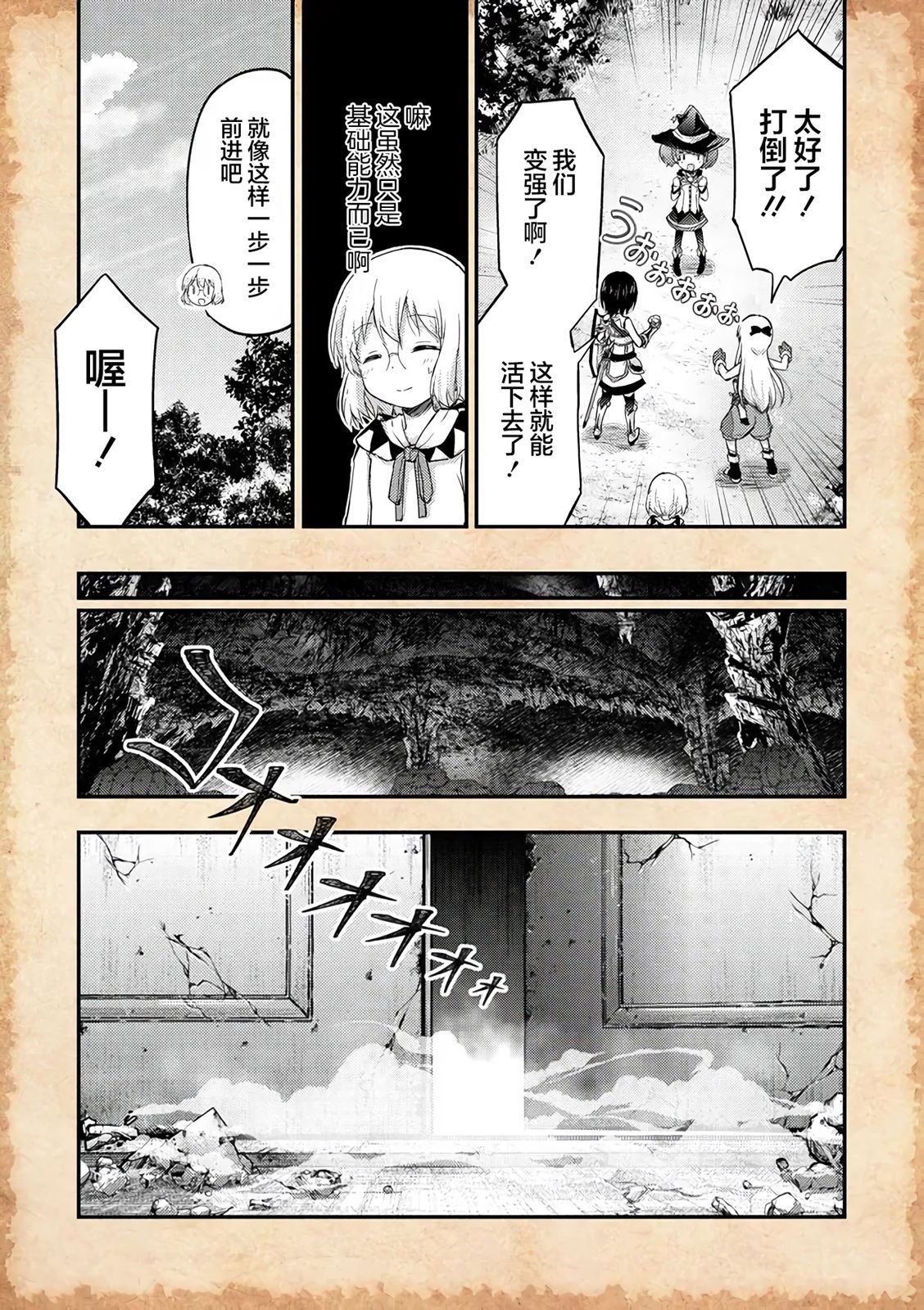 第12话 新的力量！