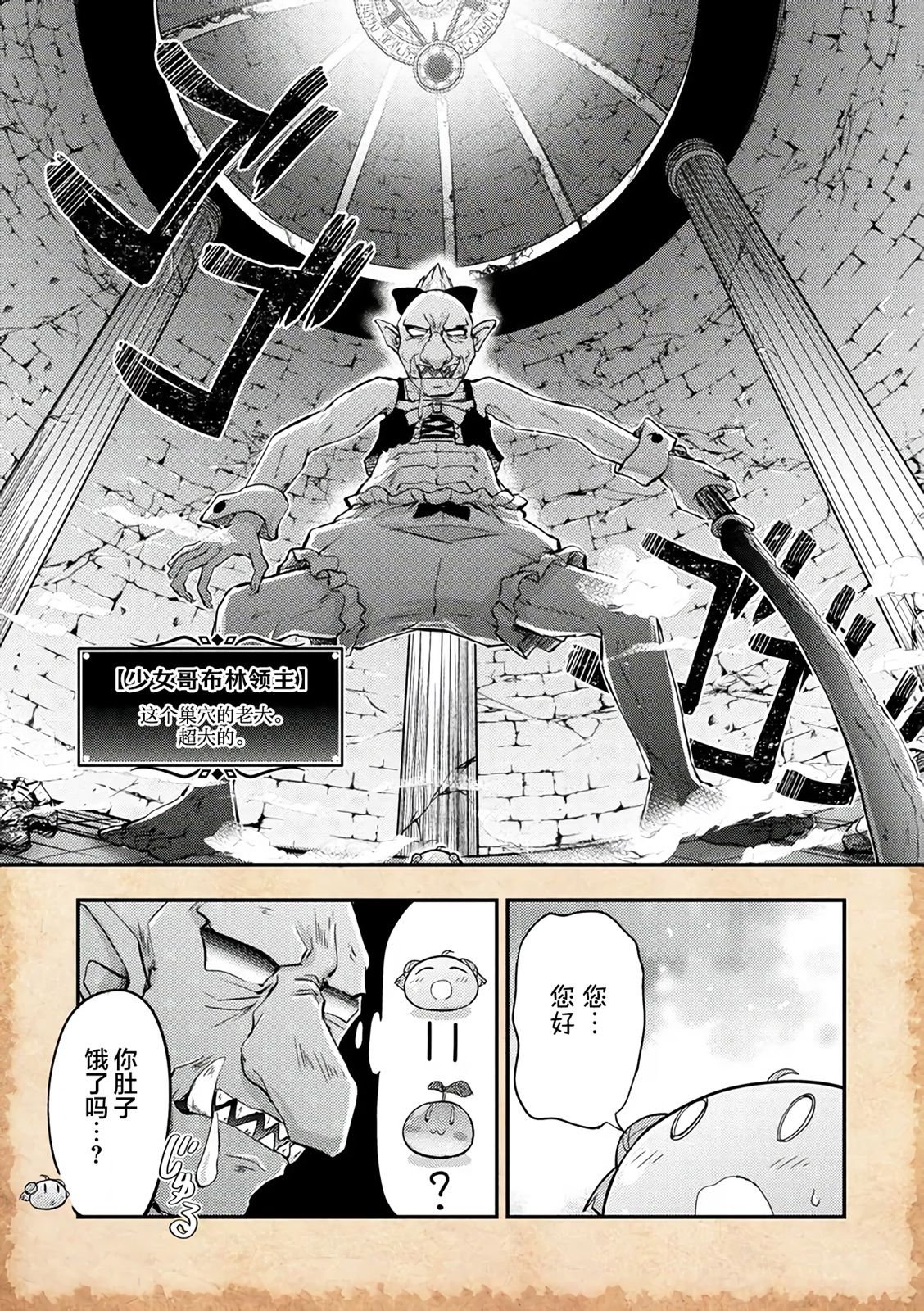 第12话 新的力量！