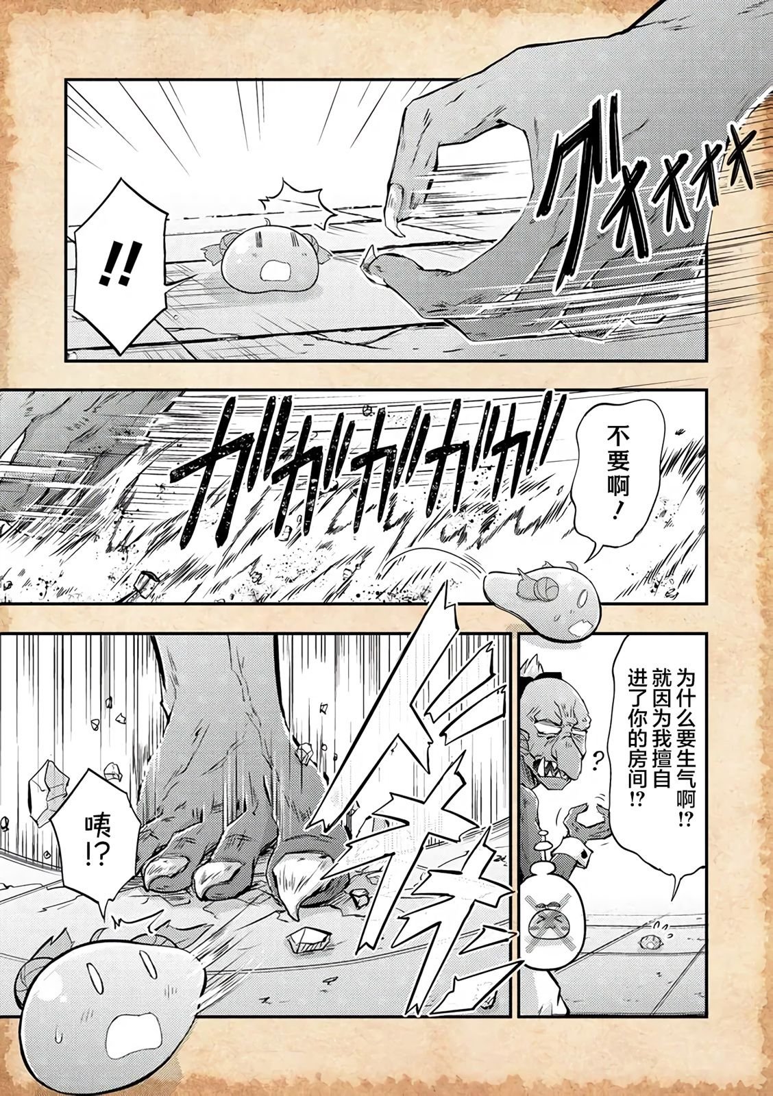 第12话 新的力量！
