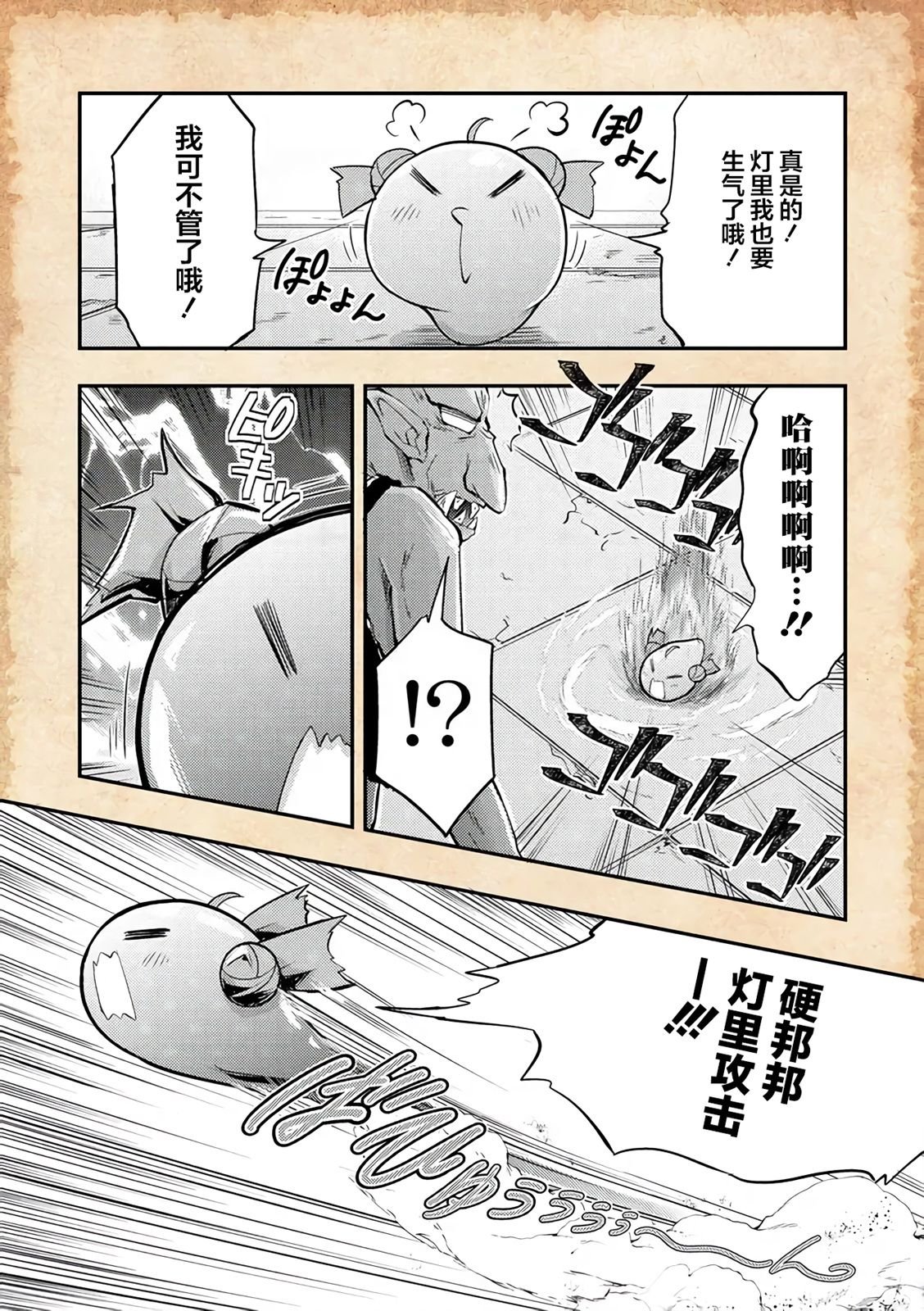 第12话 新的力量！
