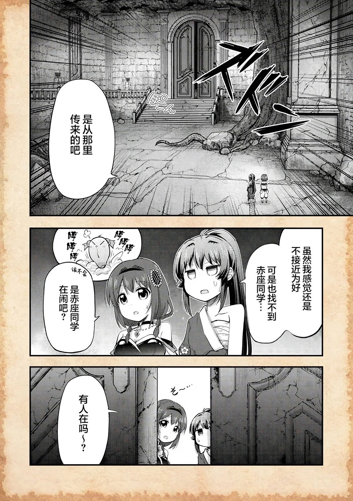 第12话 新的力量！
