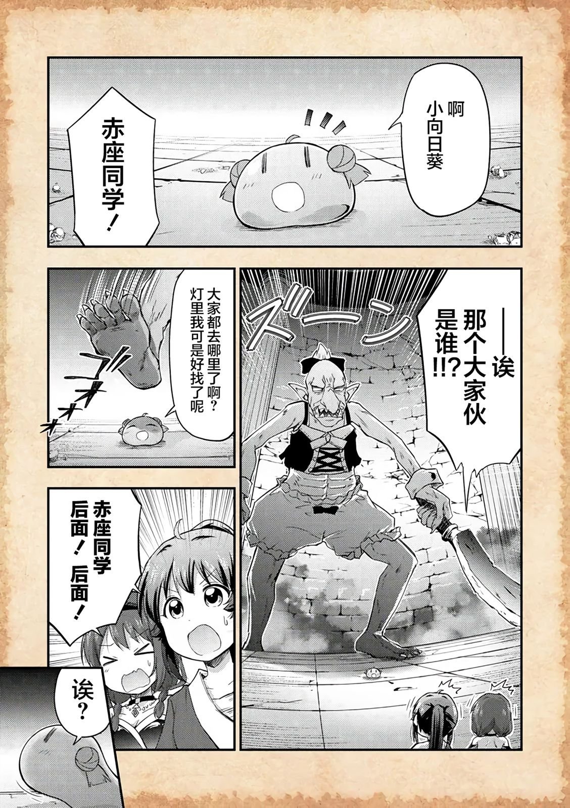 第12话 新的力量！