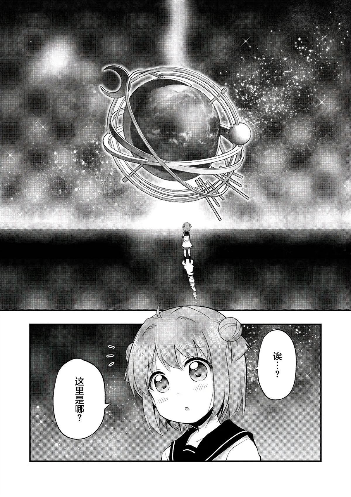 第13.1话 世界的外侧