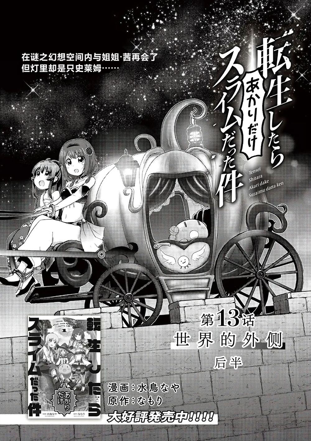 第13.2话
