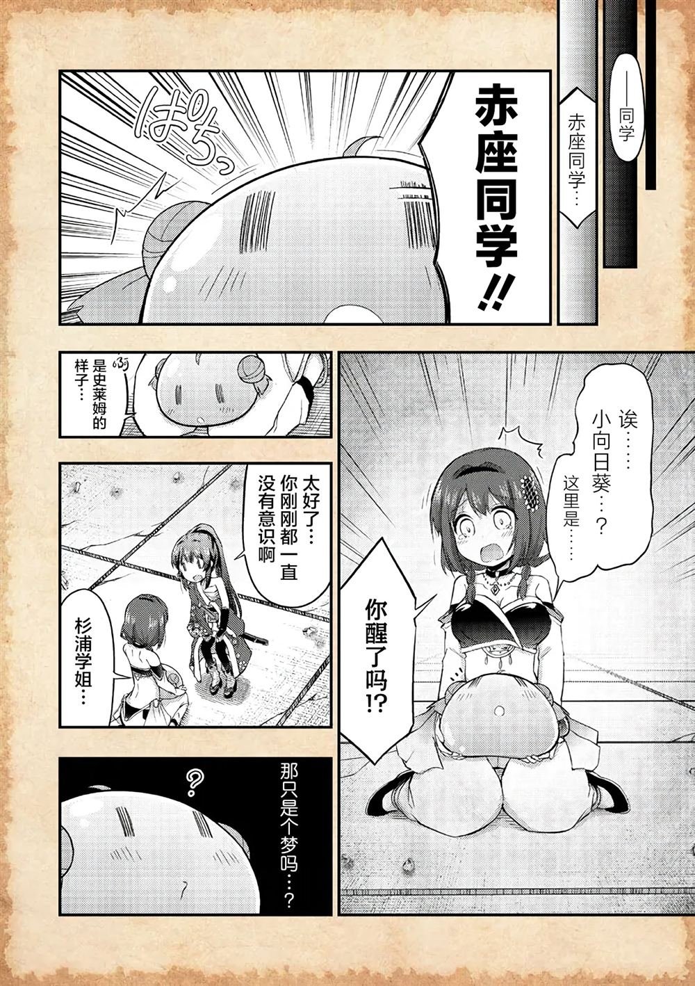 第13.2话