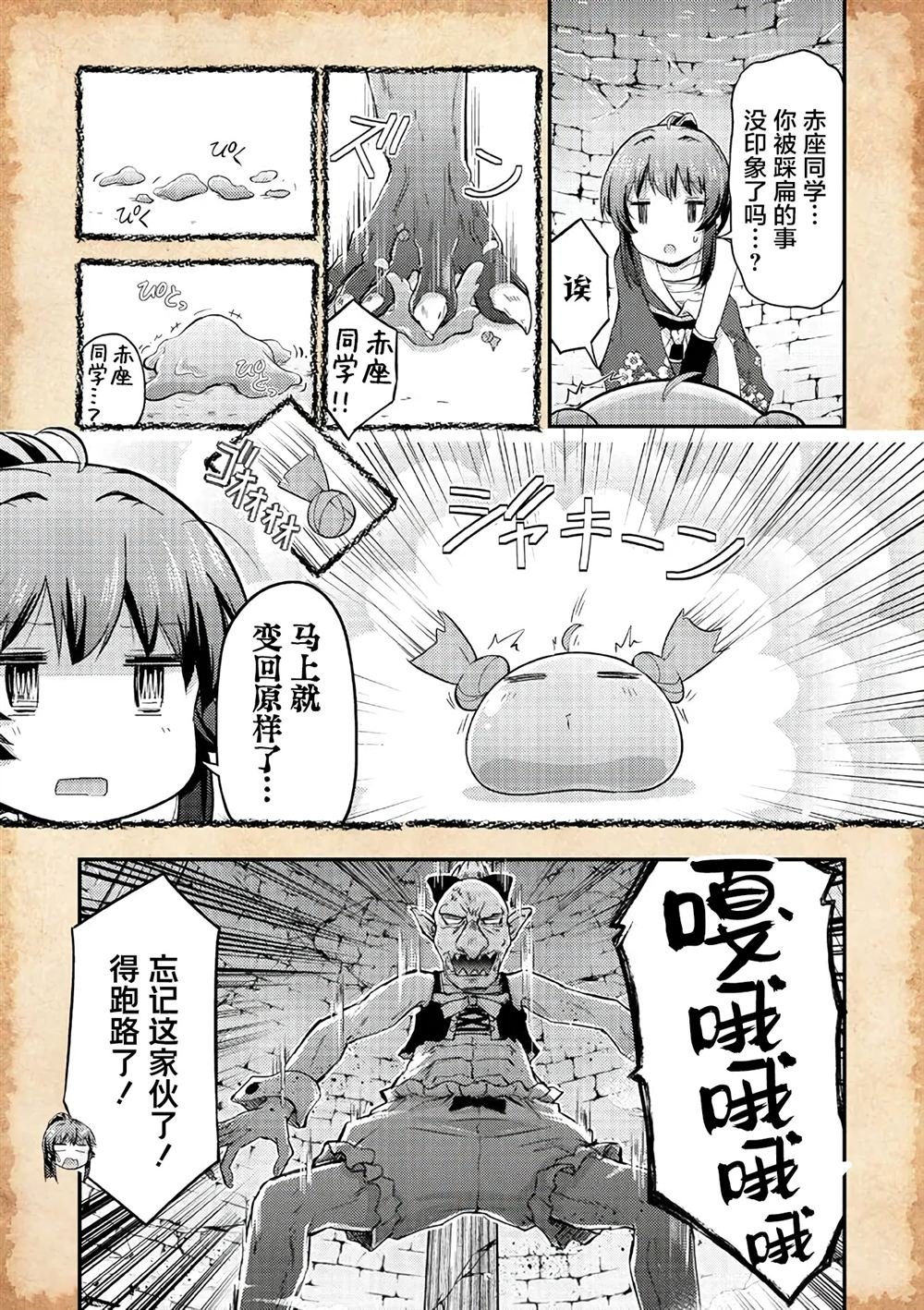 第13.2话