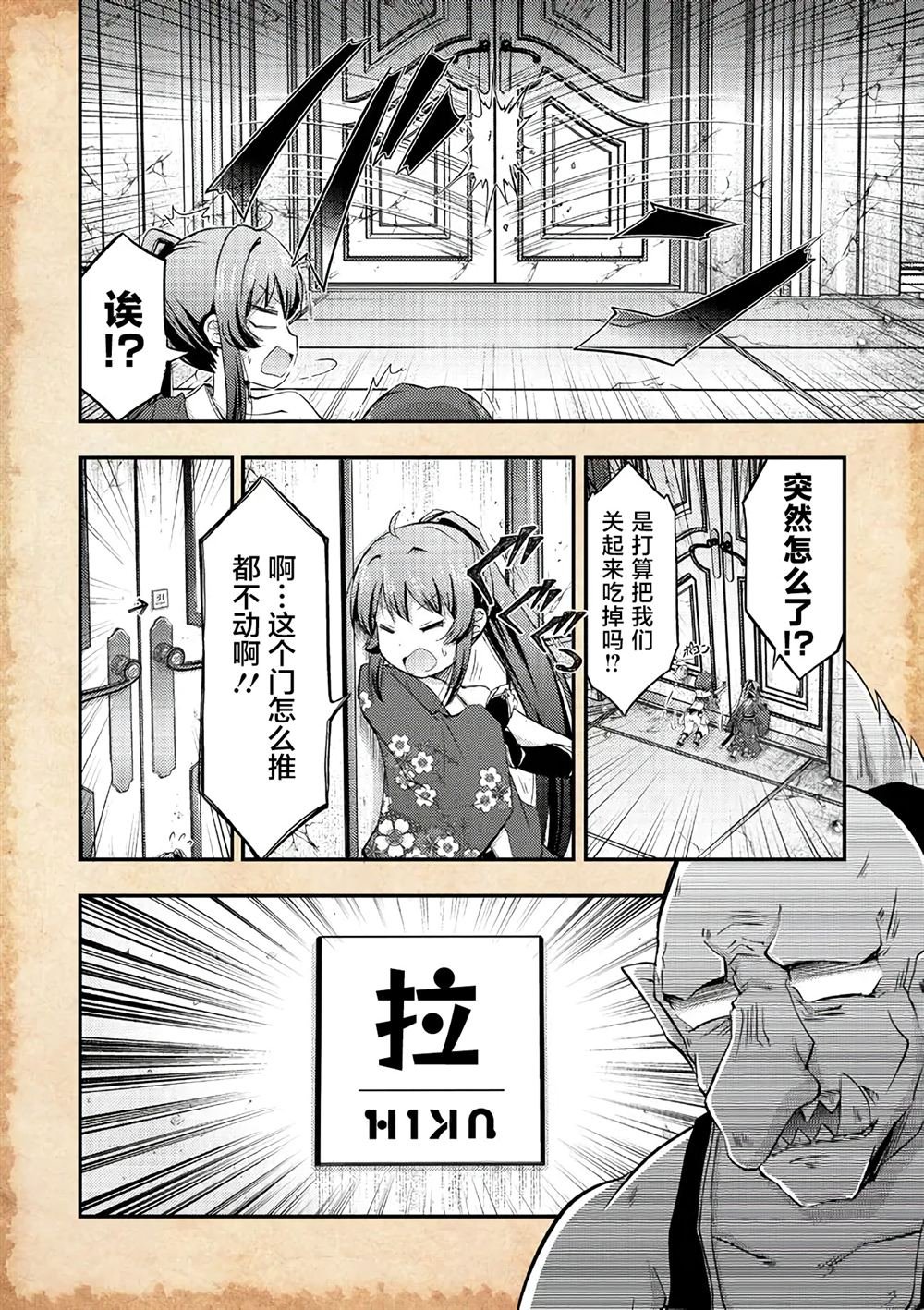 第13.2话