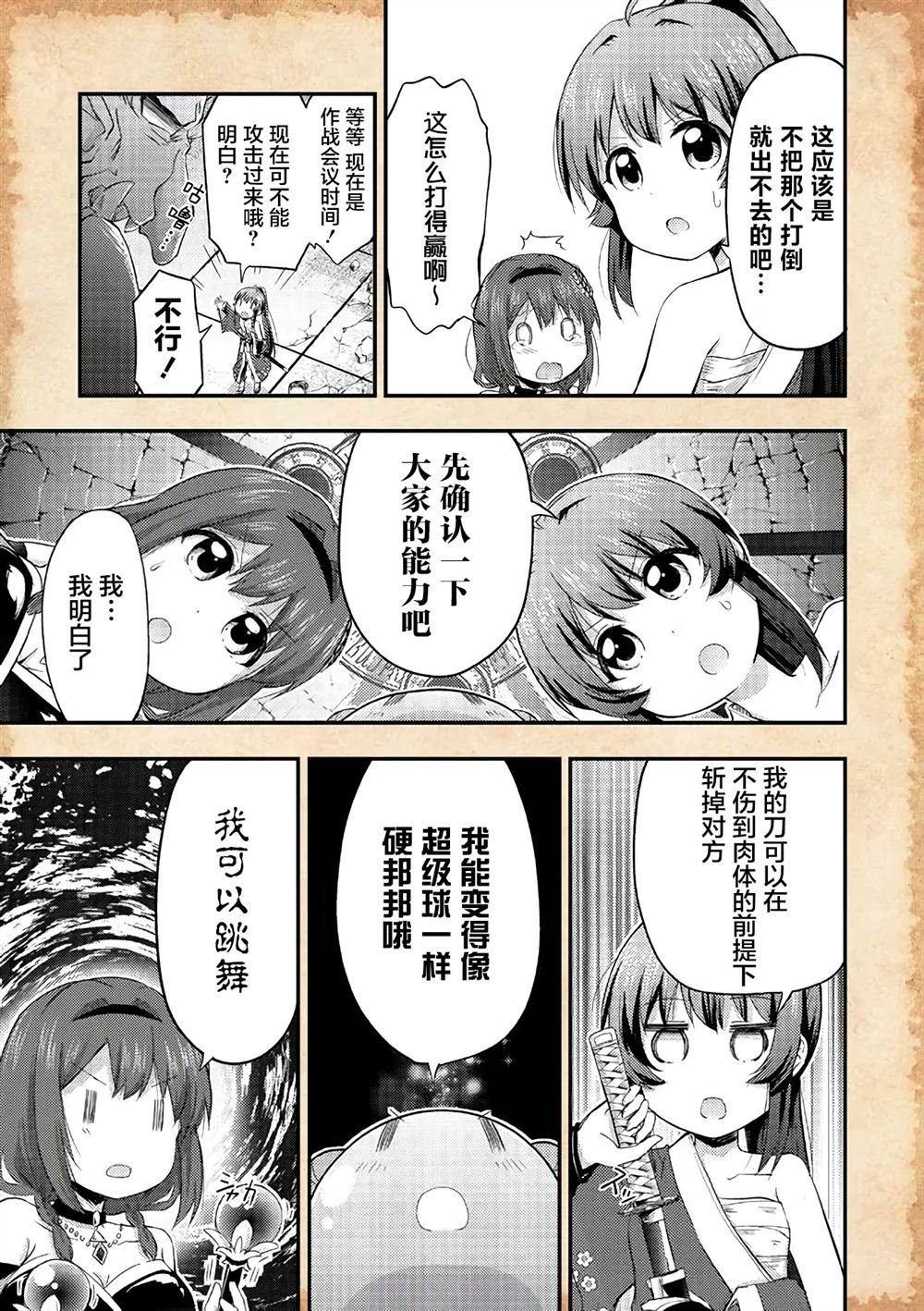 第13.2话