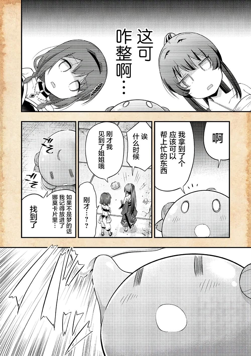 第13.2话