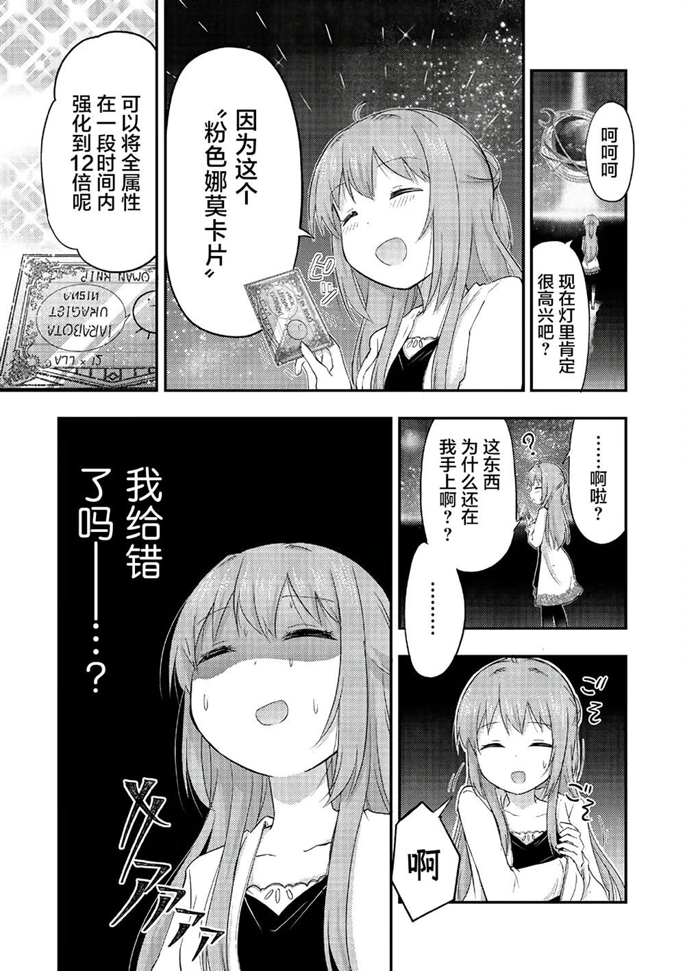 第13.2话