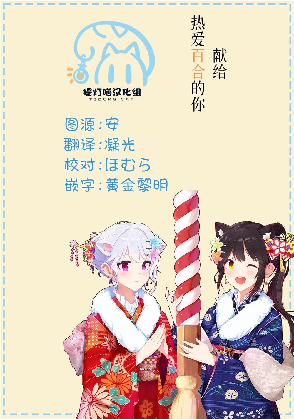 第13.2话