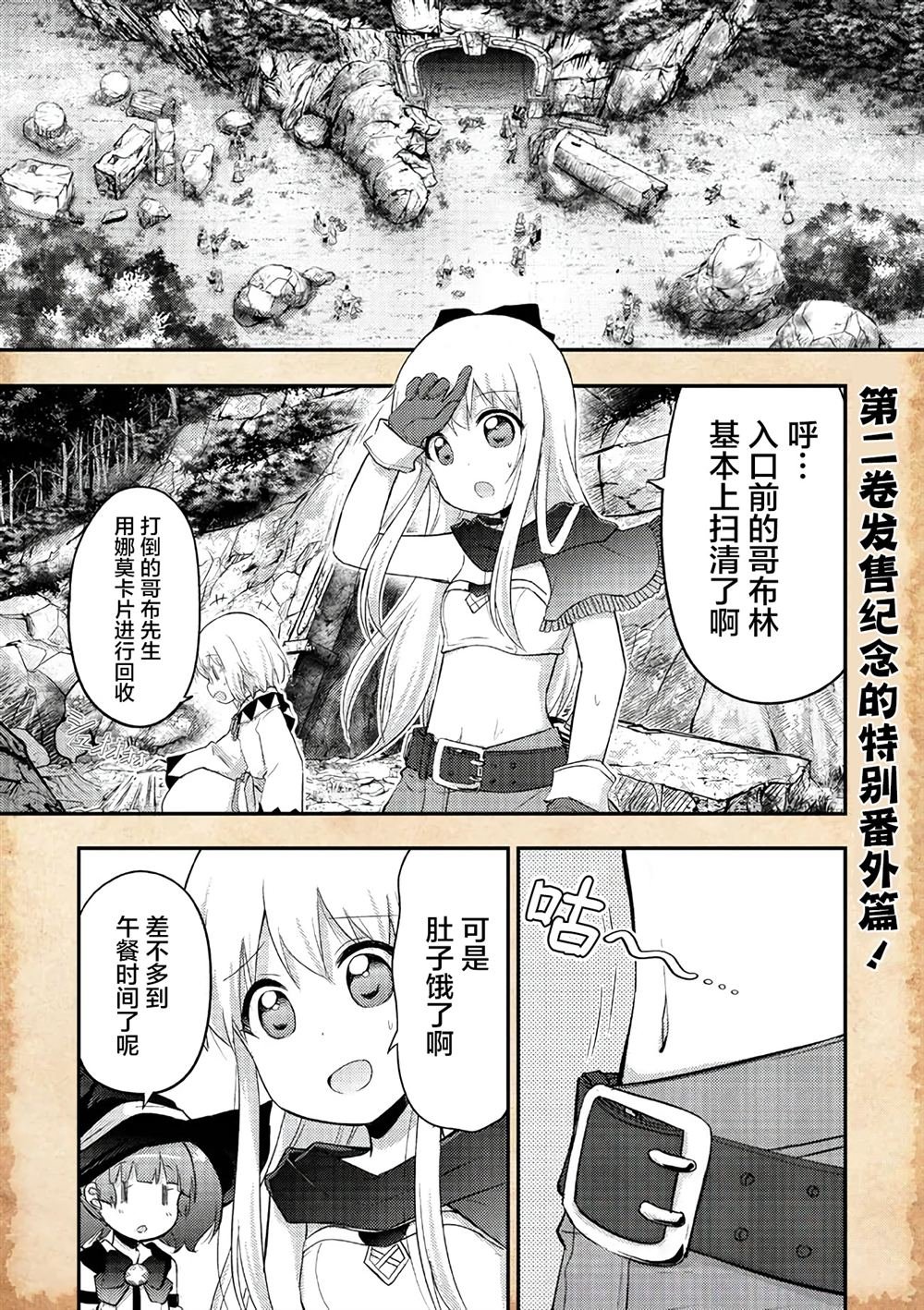 第13.5话 番外编2