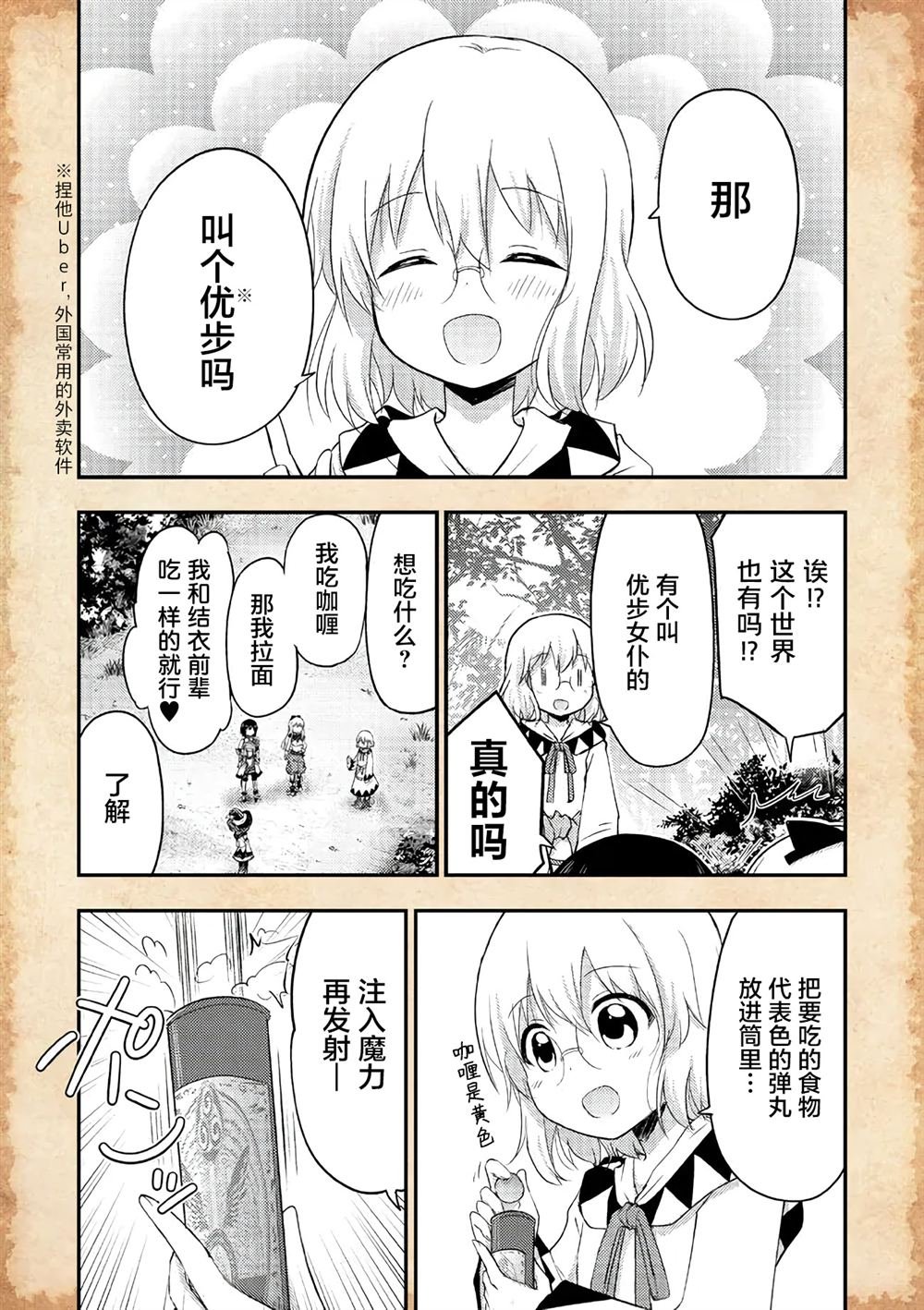 第13.5话 番外编2