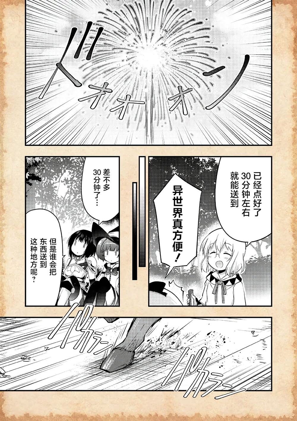 第13.5话 番外编2