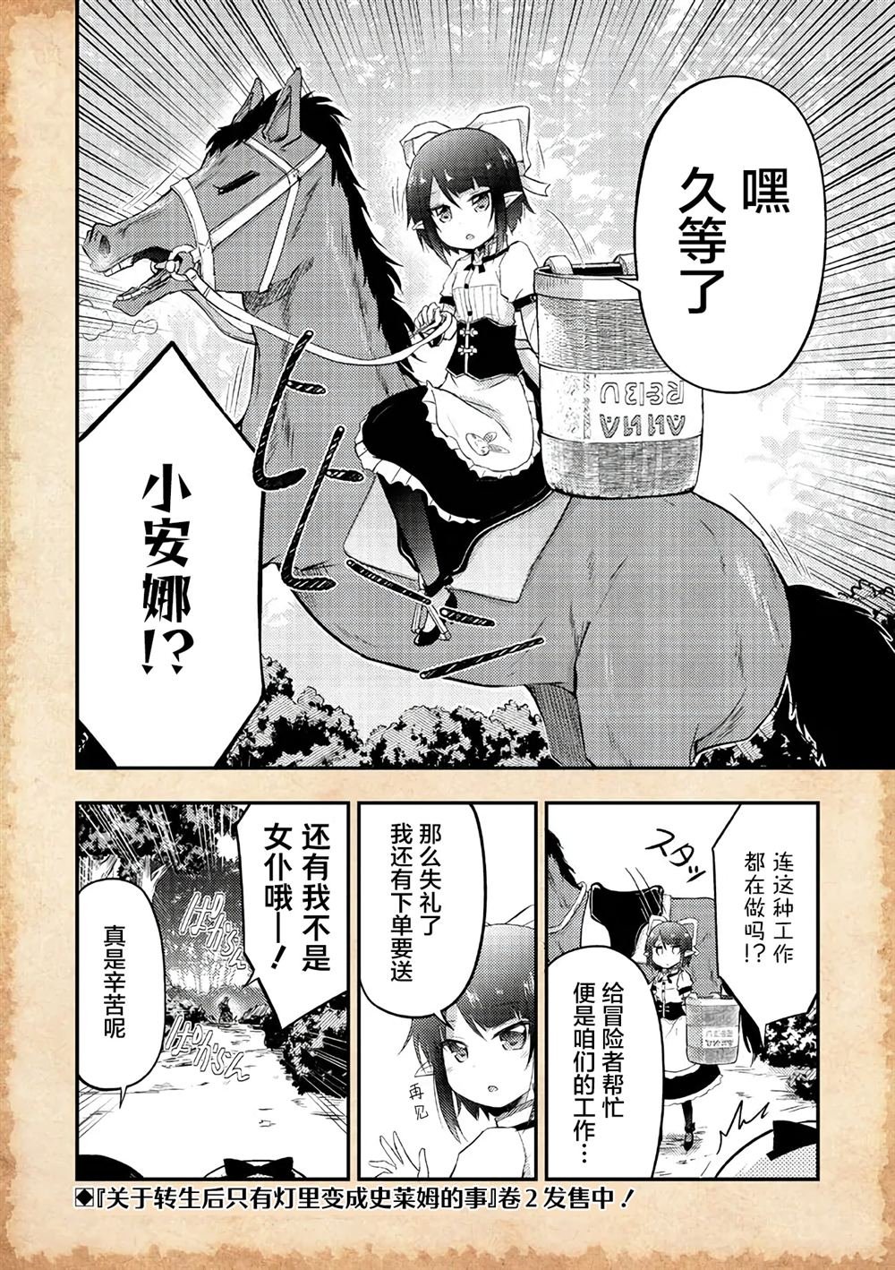 第13.5话 番外编2