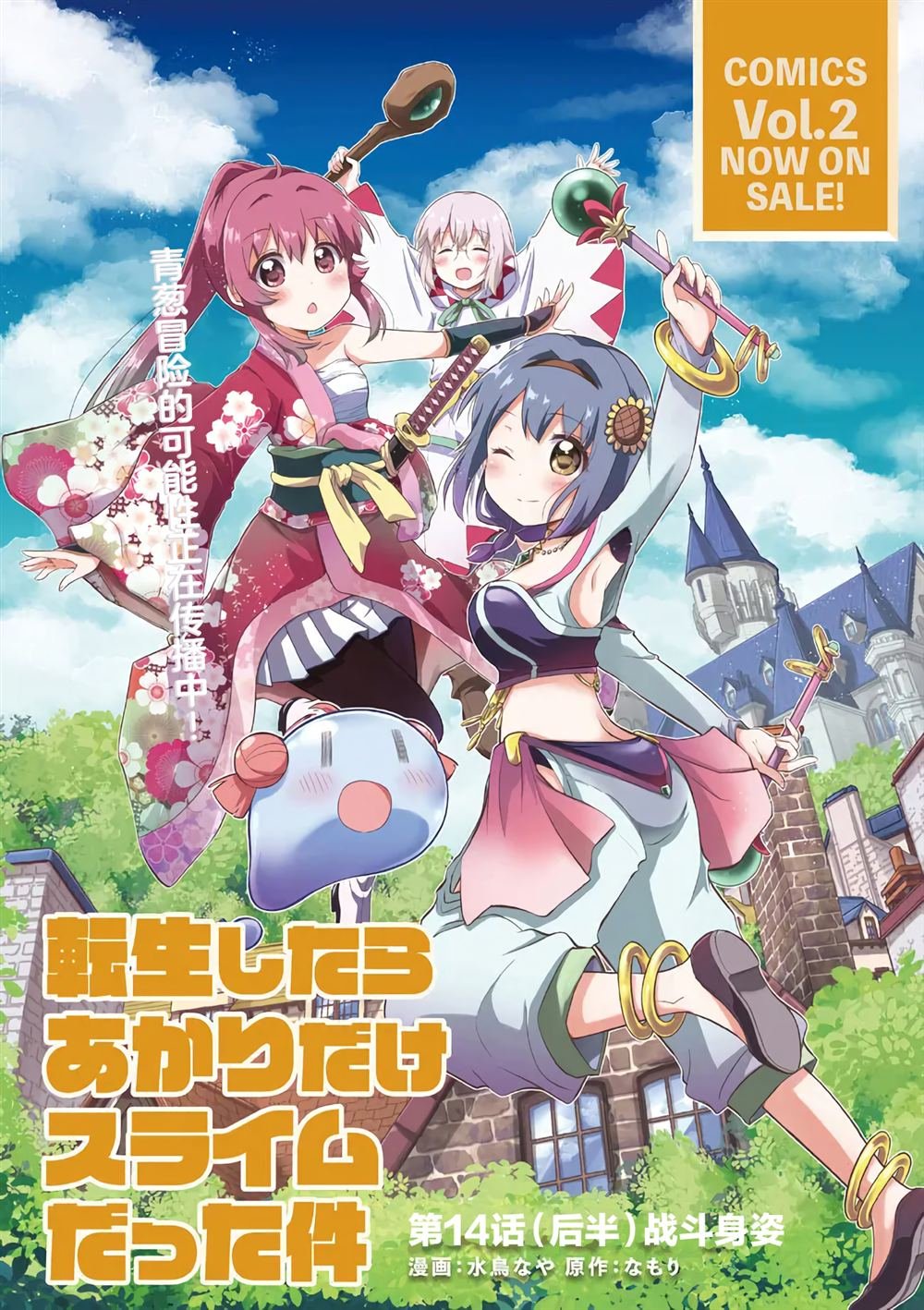 第14.2话 战斗身姿（后篇）