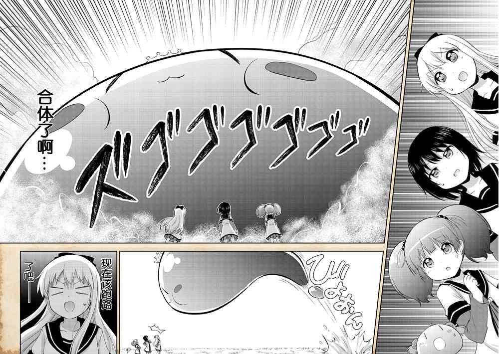 第2话 史莱姆与新朋友