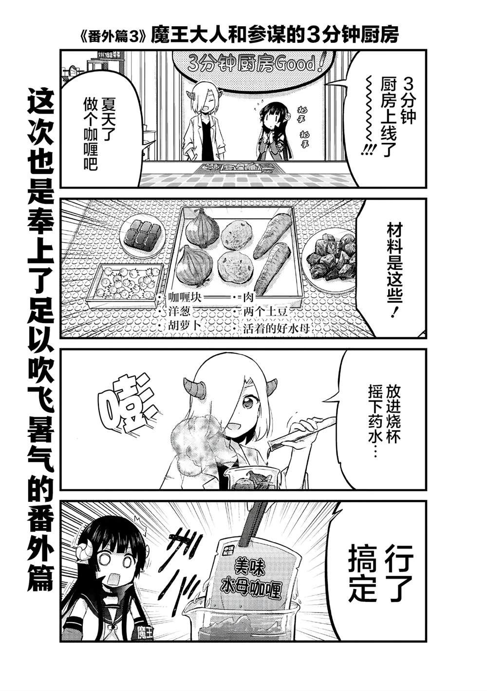 番外3