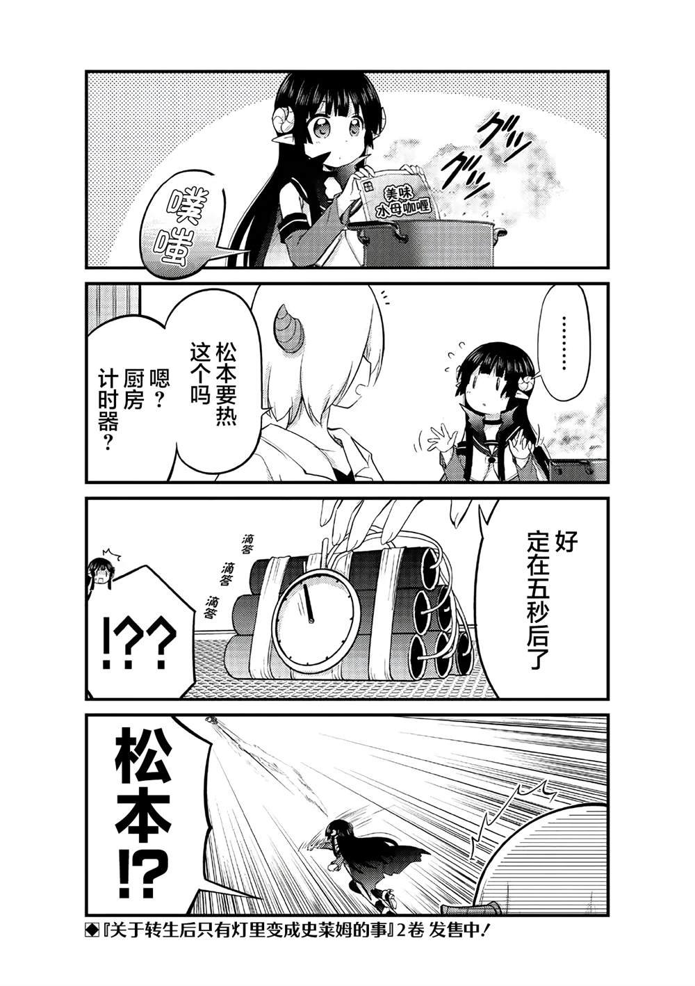番外3