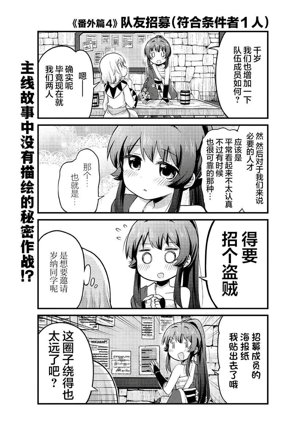 番外4