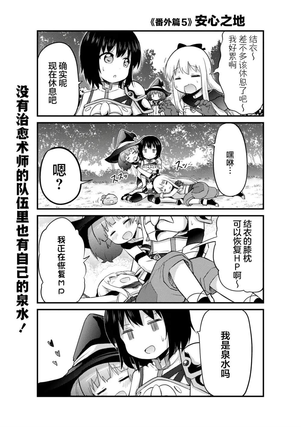 番外5