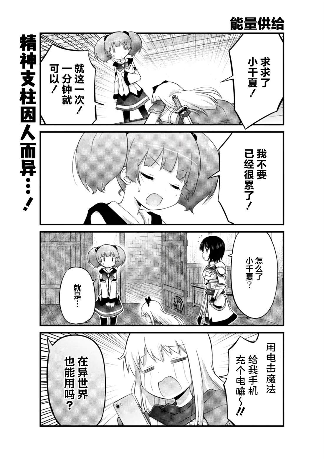番外7