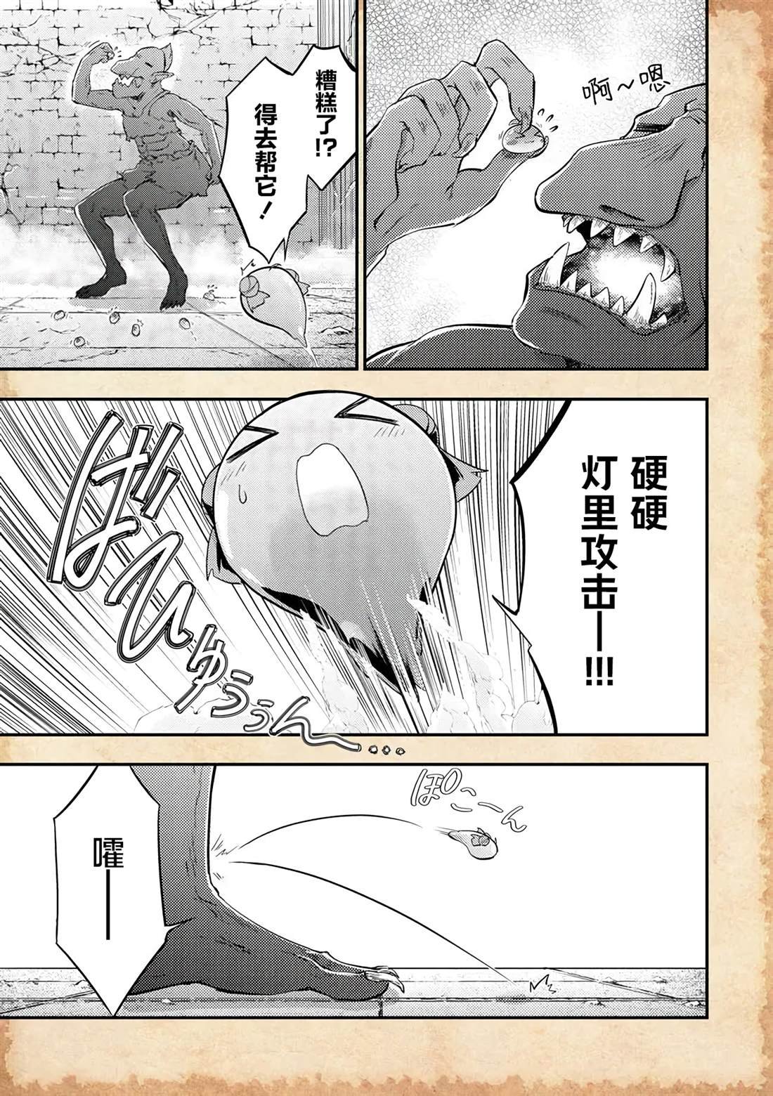 第17.5话