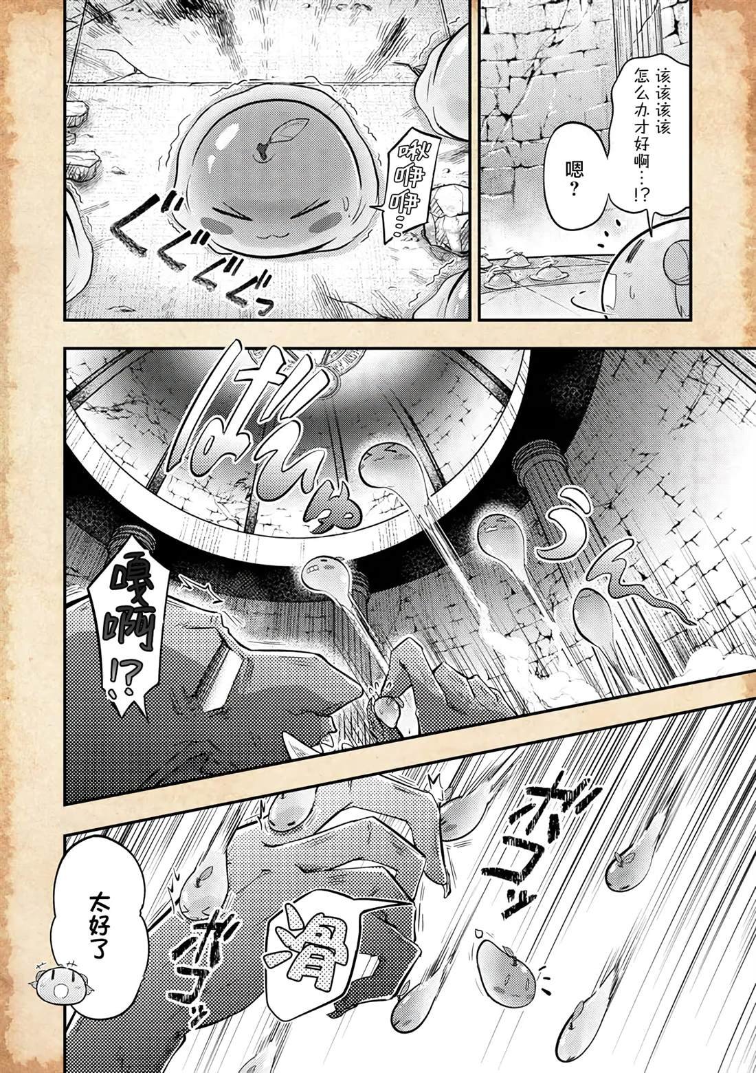 第17.5话