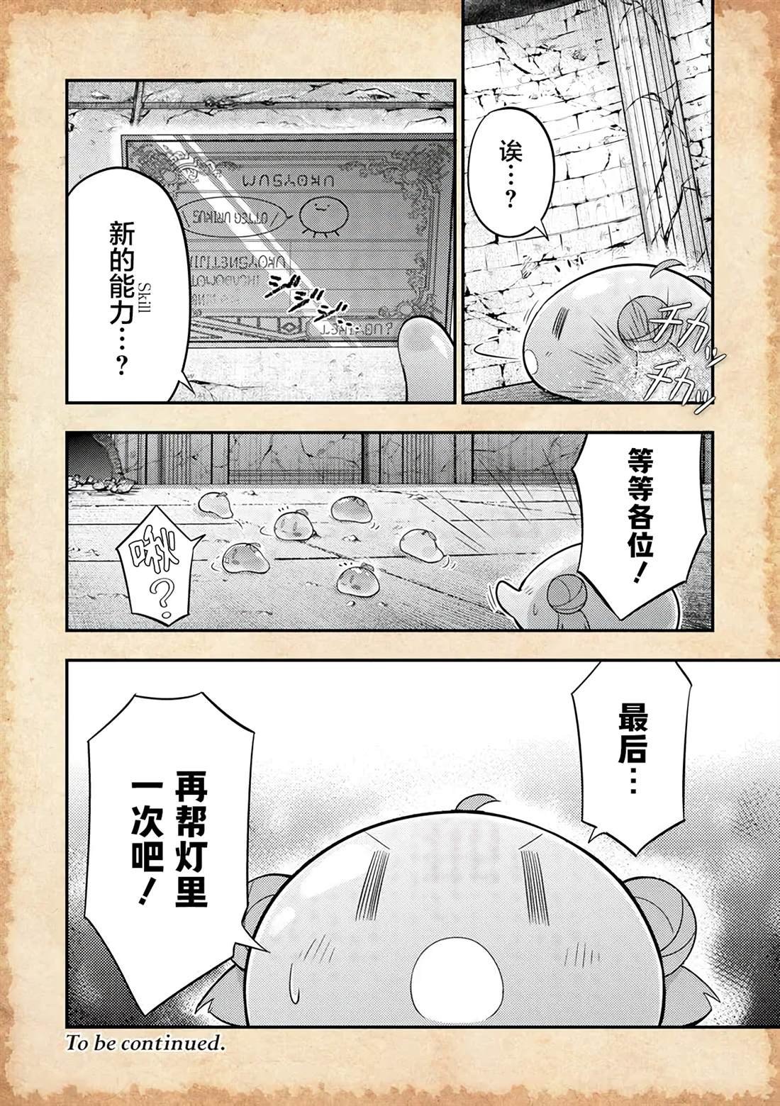 第17.5话