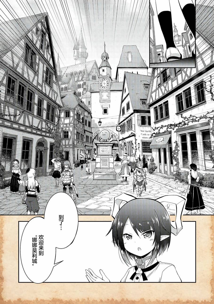 第3话 水母之神与金钱问题