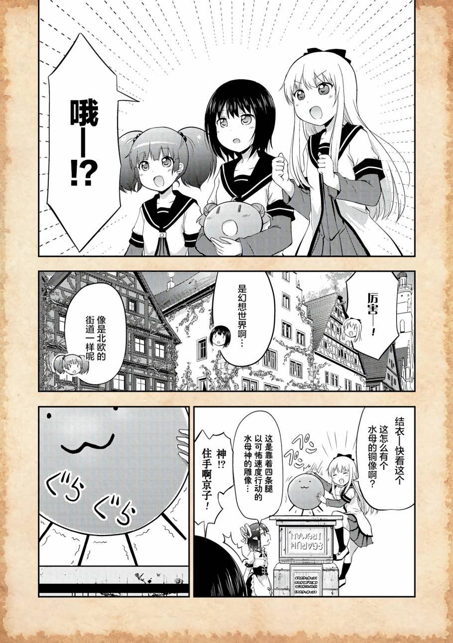第3话 水母之神与金钱问题
