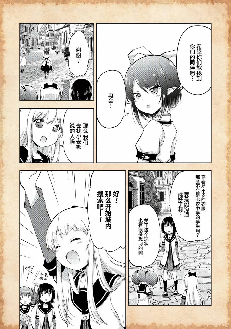 第3话 水母之神与金钱问题